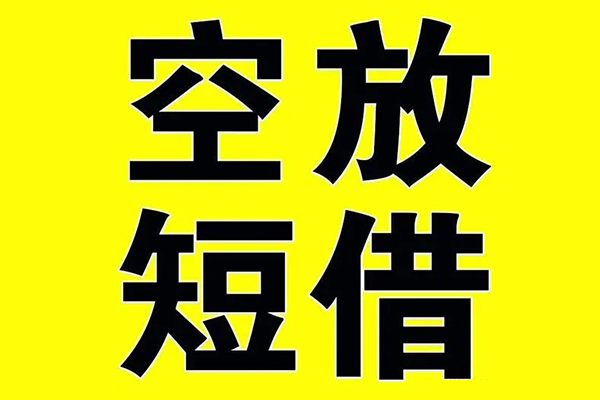 东莞16民间借贷当天下款-东莞16借钱网-东莞16贷款信用贷款