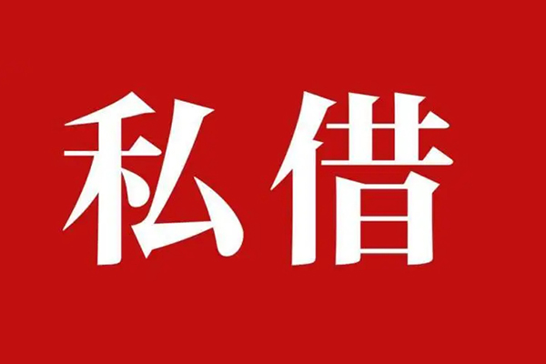 东莞16信用贷款网-东莞16借贷-东莞16私借户不考察