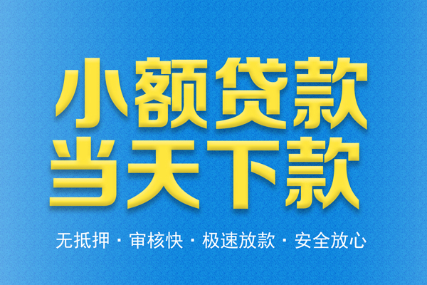 东莞16私人短借-东莞16水钱空放-东莞16贷款私人借贷