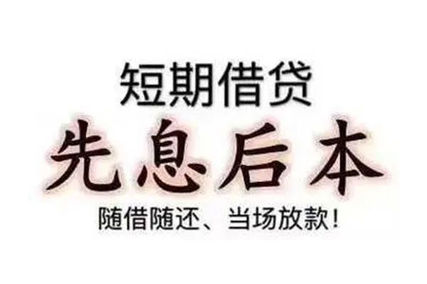 东莞16民间私人借款-东莞16空借放款-东莞16哪里有私人借贷