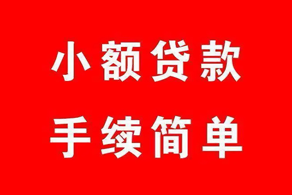 东莞16借钱当天放款-东莞16身份证借私借-东莞16空放贷款当天下款