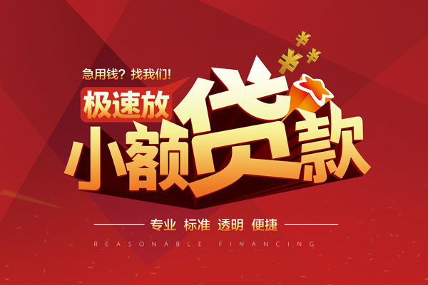 东莞16私借短借-东莞16私借贷款-东莞16空放私借民间借贷