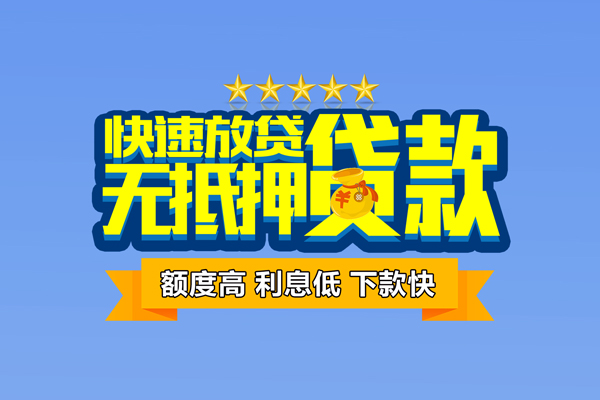 东莞16小额贷款当天放款-东莞16借贷-东莞16借钱找谁