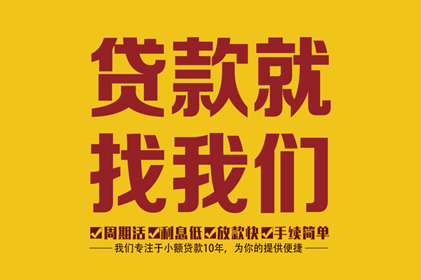 东莞16身份证正规贷款-东莞16个人24小时借钱-东莞16个人信用贷款