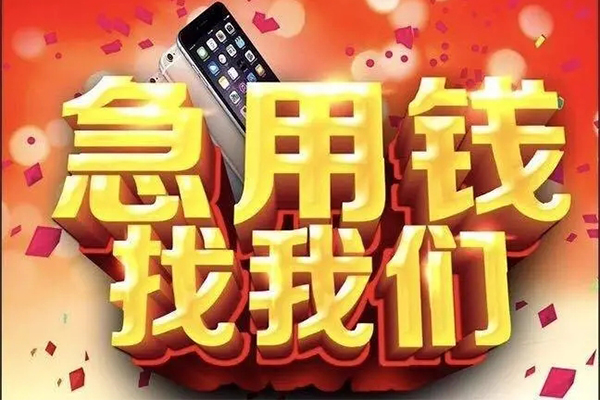 东莞16私借空放不考察-东莞16小额短借-东莞16私人放款联系方式
