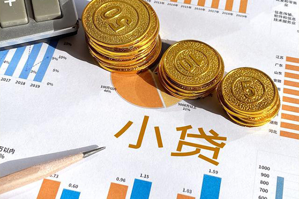 东莞16小额贷款正规的