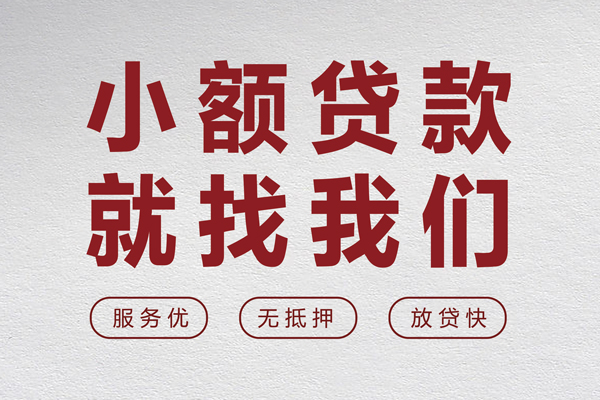 东莞16私人短借