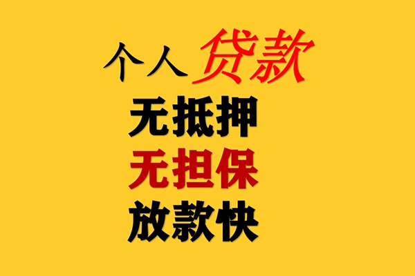 东莞16私人借钱-东莞16靠谱个人借钱-东莞16民间小额借贷