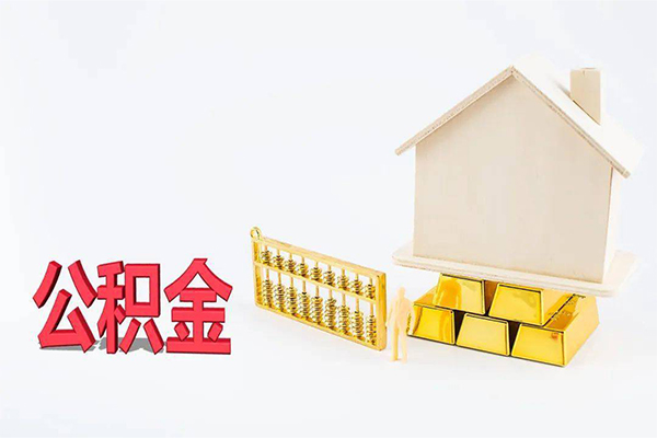 东莞16贷款空放-东莞16私借贷-东莞16地区公积金信用贷款