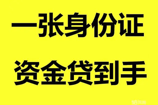 东莞16小额贷款电话