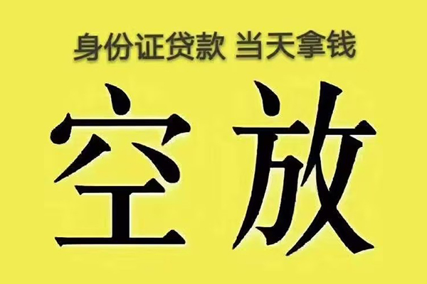 东莞16小额贷款当天放款-东莞16短借急用钱-东莞16私借空放短借
