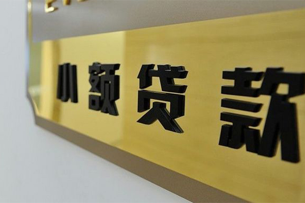 东莞16正规小额贷款-东莞16私人身份证借私借-东莞16短期空放小额贷款