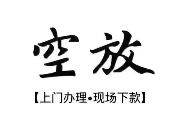 东莞16用身份证借私借
