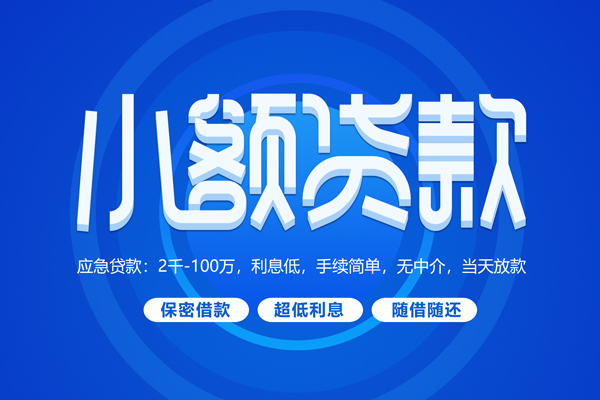 东莞16身份证办理贷款-东莞16贷款网-东莞16个人借贷放款