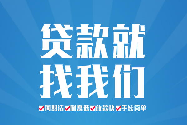 东莞16空放私借民间借贷-东莞16小额贷款-东莞16小额贷款当天放款