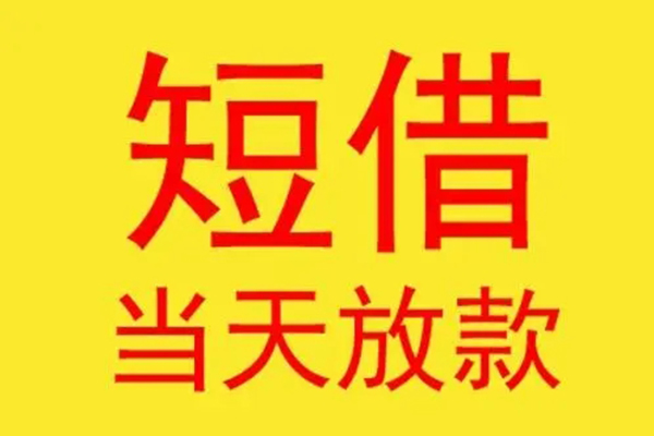 东莞16本地身份证贷款