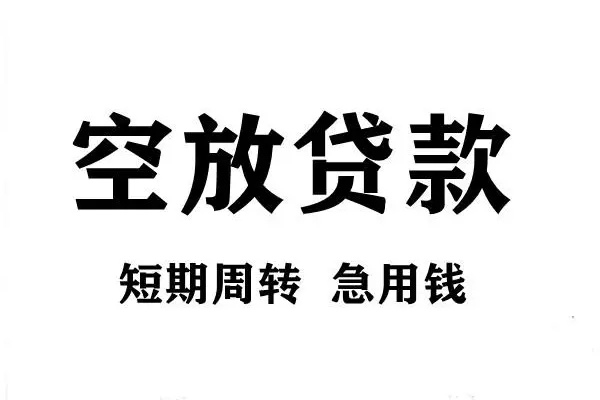 东莞16哪有私人借贷-东莞16正规身份证贷款-东莞16私借空放短借