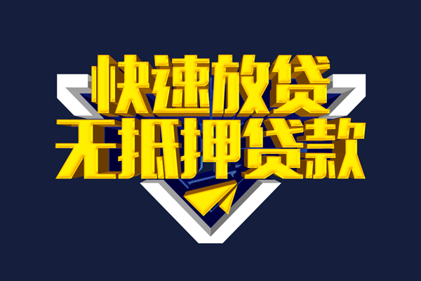 东莞16身份证小额贷款-东莞16贷款只要身份证-东莞16身份证贷款在线