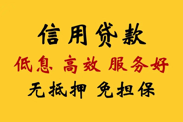 东莞16私人借贷电话号码-东莞16个人借贷好吗-东莞16身份证抵押贷款