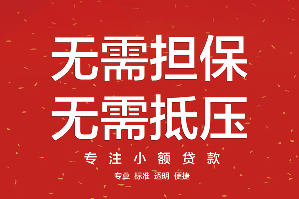 东莞16私借户不考察