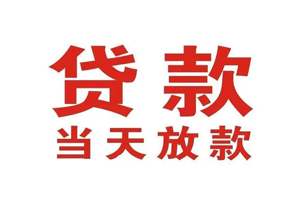 东莞16民间借贷网-东莞16个人身份证贷款-东莞16民间私借