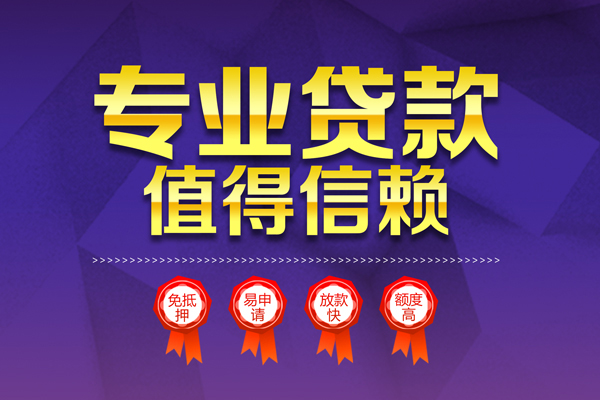 东莞16个人借贷私借-东莞16正规身份证贷款-东莞16信用贷款