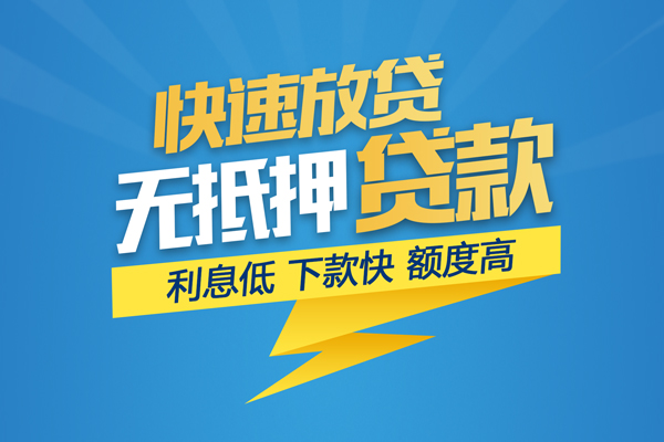 东莞16身份证贷款分期-东莞16私借空放当场拿钱-东莞16地区短借