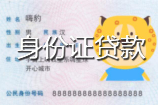 东莞16私借空放短借