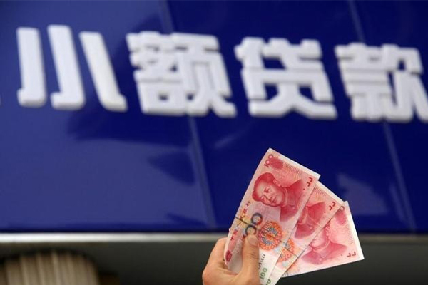 东莞16短借信贷